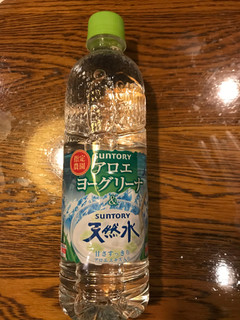 「サントリー アロエヨーグリーナ＆サントリー天然水 ペット550ml」のクチコミ画像 by ちぴちぴさん