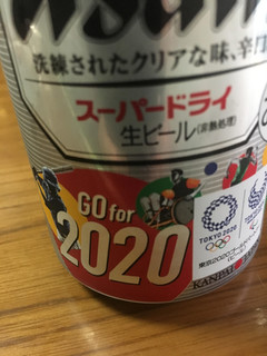 「アサヒ スーパードライ 東京2020オリンピック・パラリンピック限定記念缶 缶350ml」のクチコミ画像 by ビールが一番さん