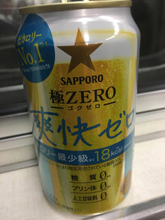 「サッポロ 極ZERO 爽快ゼロ 缶350ml」のクチコミ画像 by ビールが一番さん