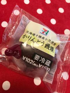 「セブンプレミアム かりんとう饅頭 袋1個」のクチコミ画像 by レビュアーさん