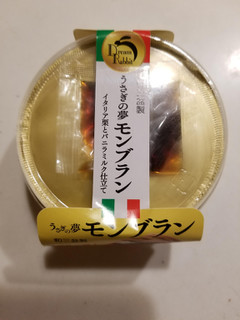 「徳島産業 うさぎの夢 和三盆製 モンブラン 和三盆黒蜜付き カップ120ml」のクチコミ画像 by リぃさんさん