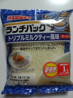 「ヤマザキ ランチパック トリプルミルクティー風味 ダージリン 袋2個」のクチコミ画像 by とうふむしさん