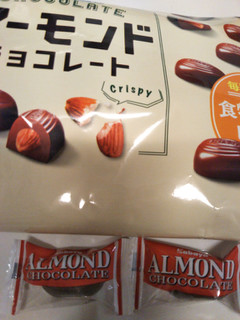 「カバヤ アーモンドチョコレート 袋148g」のクチコミ画像 by haruuuさん