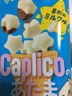 「グリコ カプリコのあたま 星形のミルク味 袋12粒」のクチコミ画像 by カルーアさん