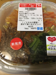 「セブン-イレブン 1／2日分の野菜！混ぜて食べるビビンバ」のクチコミ画像 by nanana.711さん