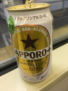 「サッポロ サッポロプラス ノンアルコール 缶350ml」のクチコミ画像 by ビールが一番さん