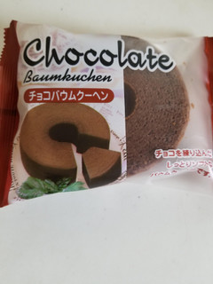 「タイヨーフーズ チョコバウムクーヘン 袋1個」のクチコミ画像 by リぃさんさん