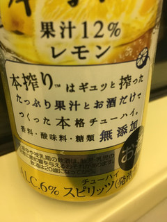 「KIRIN 本搾り レモン 缶350ml」のクチコミ画像 by ビールが一番さん