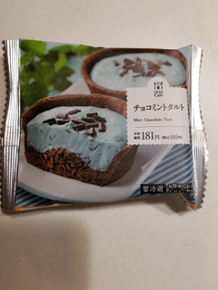 「ローソン チョコミントタルト」のクチコミ画像 by リぃさんさん