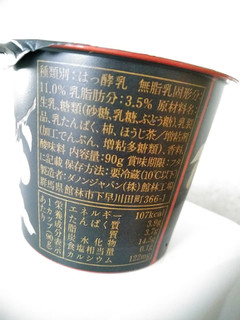 「ダノン 和Selection ほうじ茶風味 柿果肉入り カップ90g」のクチコミ画像 by minorinりん さん