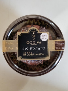 「ローソン Uchi Cafe’ SWEETS × GODIVA フォンダンショコラ」のクチコミ画像 by リぃさんさん