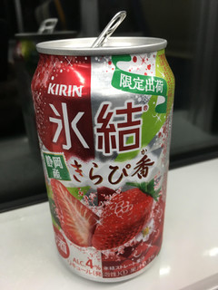 「KIRIN 氷結 静岡産きらぴ香 缶350ml」のクチコミ画像 by ビールが一番さん