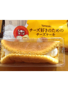「ヤマザキ チーズ好きのためのチーズケーキ 5種のチーズ 袋1個」のクチコミ画像 by ぷりん姫さん