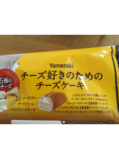 「ヤマザキ チーズ好きのためのチーズケーキ 5種のチーズ 袋1個」のクチコミ画像 by ぷりん姫さん