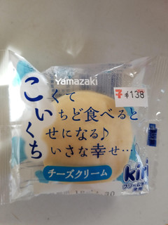「ヤマザキ こいくち チーズクリーム 袋1個」のクチコミ画像 by リぃさんさん
