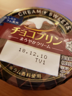 「雪印メグミルク CREAM SWEETS チョコプリン ほんのりラム風味 カップ110g」のクチコミ画像 by haruuuさん