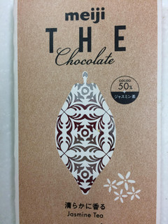 「明治 ザ・チョコレート 清らかに香るジャスミンティー 箱50g」のクチコミ画像 by SANAさん