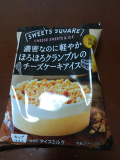 「ロッテ SWEETS SQUARE 濃密なのに軽やかほろほろクランブルのチーズケーキアイス 袋110ml」のクチコミ画像 by maki01さん