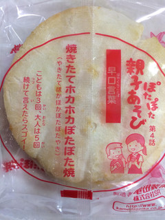 中評価】「ぽたぽた焼き - 亀田製菓 ぽたぽた焼」のクチコミ 中評価】「ぽたぽた焼き - 亀田製菓 ぽたぽた焼」のクチコミ