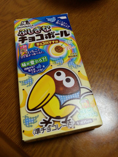 「森永製菓 ふしぎなチョコボール チョコバナナ 箱22g」のクチコミ画像 by すのたんさん