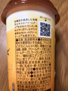 「エクセルシオールカフェ クリームチーズ烏龍茶 カップ200g」のクチコミ画像 by ちいぼうさん