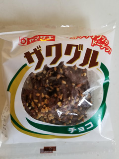「ヤマザキ ザクグル チョコ 袋1個」のクチコミ画像 by リぃさんさん