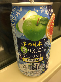 「アサヒ 果実の瞬間 冬の日本青りんごチューハイ 缶350ml」のクチコミ画像 by ビールが一番さん