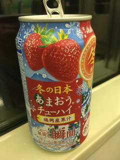 「アサヒ 果実の瞬間 あまおう チューハイ 缶350ml」のクチコミ画像 by ビールが一番さん