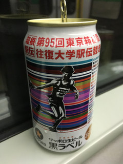 「サッポロ 黒ラベル 第95回 箱根駅伝デザイン缶 缶350ml」のクチコミ画像 by ビールが一番さん