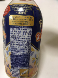 「KIRIN 午後の紅茶 あたたかい ミルクティー ペット345ml」のクチコミ画像 by カルーアさん