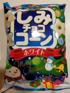 「ギンビス しみチョココーン ホワイト クリスマスパッケージ 袋55g」のクチコミ画像 by リぃさんさん