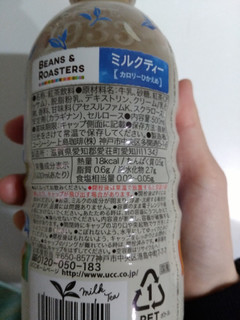 「UCC BEANS＆ROASTERS ミルクティー ペット500ml」のクチコミ画像 by ゆづママさん