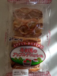 「神戸屋 果樹園のアップルデニッシュ 袋4個」のクチコミ画像 by リぃさんさん