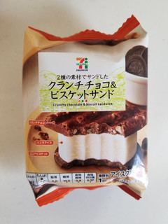 「セブンプレミアム 2種の素材でサンドした クランチチョコ＆ビスケットサンド 袋35ml」のクチコミ画像 by リぃさんさん