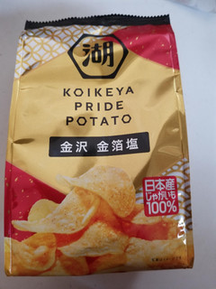 「湖池屋 KOIKEYA PRIDE POTATO 金沢 金箔塩 袋68g」のクチコミ画像 by リぃさんさん