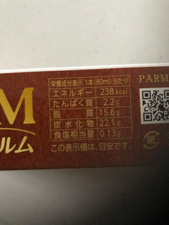 「森永 PARM フォンダン・ブロンドショコラ 箱80ml」のクチコミ画像 by kina子いもさん