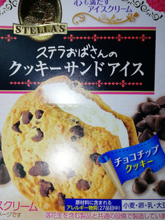 「森永製菓 ステラおばさんのクッキーサンドアイス チョコチップクッキー 箱1個」のクチコミ画像 by 祥ちゃんさん