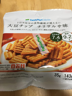 「ファミリーマート FamilyMart collection 1日不足分の食物繊維が補える大豆チップ チリサルサ味」のクチコミ画像 by レビュアーさん