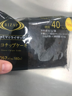 「ファミリーマート RIZAP チョコチップケーキ」のクチコミ画像 by 百花蜜さん