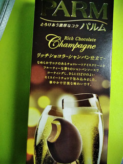 「森永 PARM リッチショコラ シャンパン仕立て 箱90ml」のクチコミ画像 by minorinりん さん