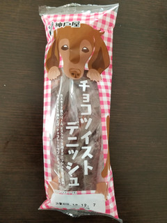 「神戸屋 チョコツイストデニッシュ 袋1個」のクチコミ画像 by リぃさんさん