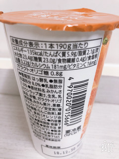 「セブンプレミアム 生きて腸まで届く乳酸菌 のむヨーグルト 国産みかん カップ190g」のクチコミ画像 by なしなしなしなしさん