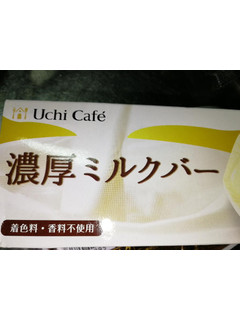 「ローソン Uchi Cafe’ SWEETS 濃厚ミルクバー」のクチコミ画像 by 祥ちゃんさん
