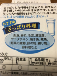 「白鶴 日本酒でマリアージュ さっぱり料理に爽やかなお酒を パック300ml」のクチコミ画像 by ビールが一番さん