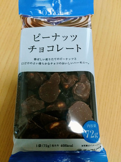 「ON365 ピーナッツチョコレート 袋72g」のクチコミ画像 by ゆづママさん