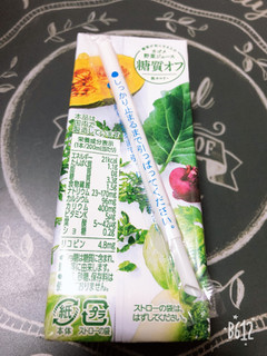 「カゴメ 野菜ジュース 糖質オフ パック200ml」のクチコミ画像 by なしなしなしなしさん