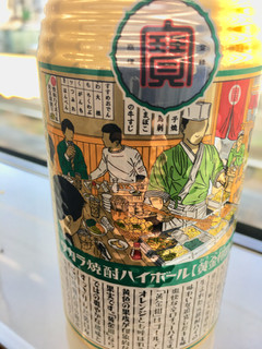 「タカラ 焼酎ハイボール 黄金柑割り 350ml」のクチコミ画像 by ビールが一番さん