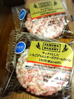 「ファミリーマート いちごジャムとチーズクリームのパン」のクチコミ画像 by ほいめろさん
