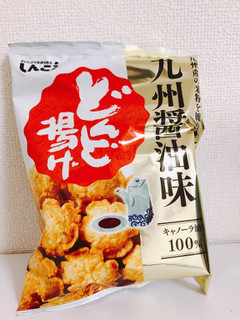 「しんこう どんど揚げ 九州醤油味 袋90g」のクチコミ画像 by LAYLAさん