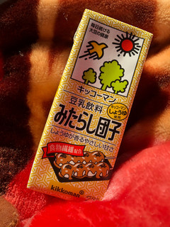 「キッコーマン 豆乳飲料 みたらし団子 パック200ml」のクチコミ画像 by シナもンさん